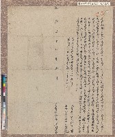 藏品(乾隆三十七年（1772）詹朝玉立賣絕根店契字)的圖片